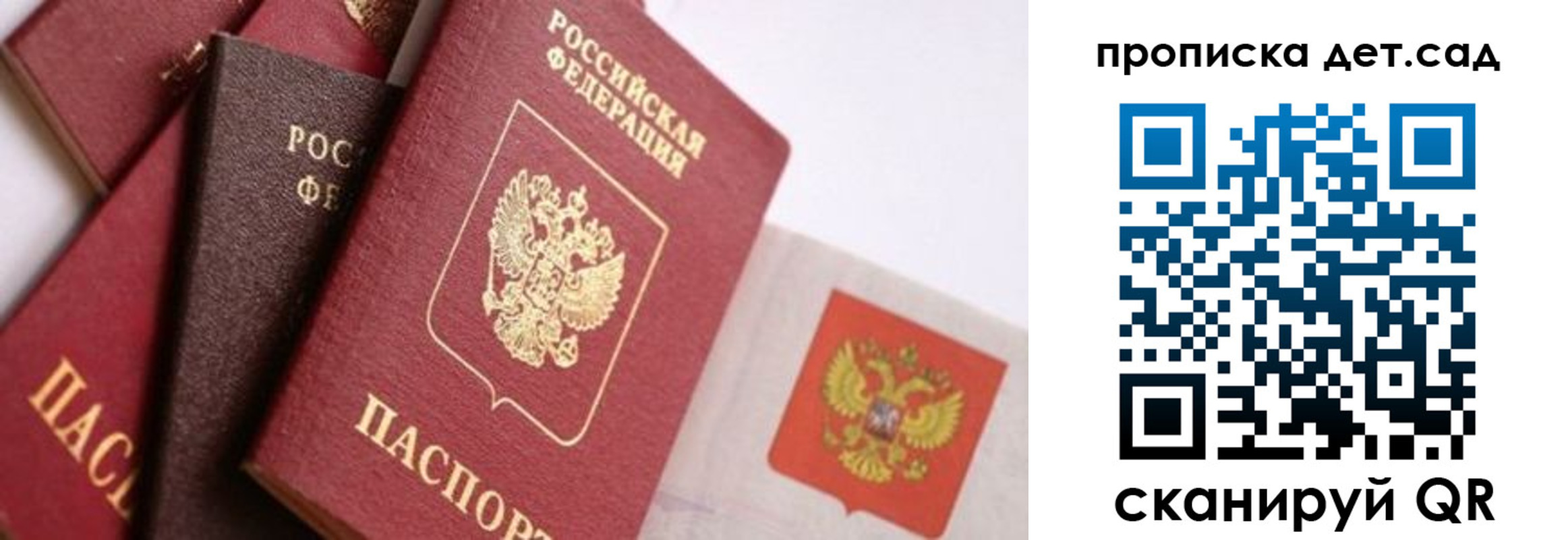 временная регистрация недорого в Кировске