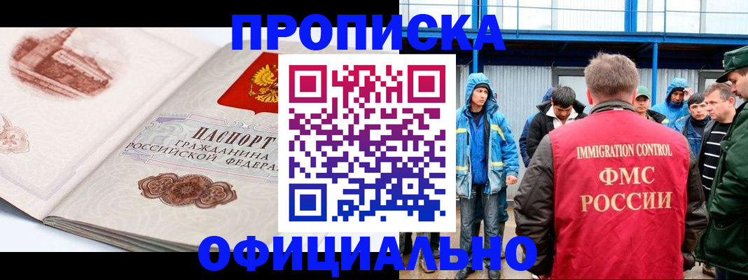 пропишу в квартире в Кировске